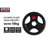 Altrom Sport Smith Plate 10kg Weight 10kg rubber Cover Weightlifting Barbell Durable Material