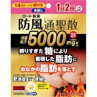 樂敦防風通聖散錠滿量a 168錠【第2類醫藥品】