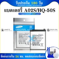 แบตเตอรี่ SS A02S แบตแท้ คุณภาพดี ประกัน6 เดือนแบตA02S แบตA02S