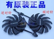 現貨原裝技嘉GTX1050 1060 1070 1070TI 1080 RX560 570 580 顯卡風扇