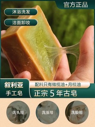 Syria Nhập Khẩu Handmade Xà Phòng Tinh Dầu Ô Liu Tắm Rửa Mặt Trang Điểm Loại Bỏ 40% Axit Lauric Xà P