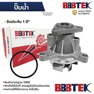 BBBTEK Water Pump MAZDA 3 2.0 04-06 TRIBUTE ESCAPE 2.3 VOLVO C30 S40 FREELANDER 2.0 EVOQUE 2.0 MZWP0