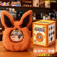 Genuine EAKI Naruto Shippuden Meng Dudu Blind Box Plush Doll Pendant Sasuke Keychain - A251