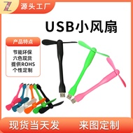 Portable Notebook Charging Treasure usb Interface Fan Printing usb Small Fan