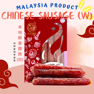 Great Ocean Local Chinese Sausage | 精选 本地腊肠