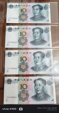 第五套人民幣10元8888加連號