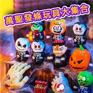 Halloween Toys Exchange Gifts