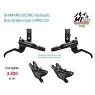 🆕🆕ชุดดิสค์เบรค Deore M6100 และ M6120 🆕🆕