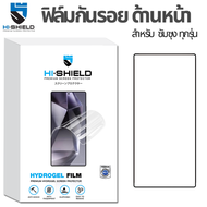 Hishield Hydrogel ฟิล์มกันรอย ฟิล์มด้านหน้า Samsung S25 Ultra/S24 Ultra/S23 Ultra/S22 Ultra/S21 Ultr
