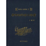 The Second Book of Hitler (Nanyang Publishing House)