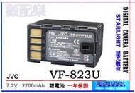 ＊數配樂＊佳美能 星光 JVC BN-VF823 專用鋰電池 MG430 MG435 MG465 MG530 MG575 MG740 HD6 HD7 HD10 HD320 HD300