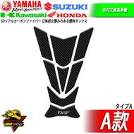 碳纖維油箱蓋貼 R15油箱貼 MT15油箱蓋 R15M油箱貼紙 XSR155 R15v4 R3 R7 MT07 MT09 R1 1個 A款 通用油箱貼