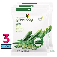 Greenday [3ห่อ] กระเจี๊ยบกรอบ Okra Chips  25 กรัม   อร่อย มีประโยชน์ ทำจากผักแท้ ไฟเบอร์สูง