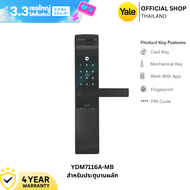 Yale YDM7116A-MB (Black) Digital Door Lock เยล หน้าจอสัมผัส สีดำ a As the Picture One