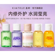 KIMTRUE Luminous/Treatment hair oil (for all hair types)