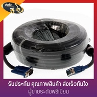 สายสัญญาณภาพ จอคอมพิวเตอร์ DTECH สาย VGA ยาว 15 เมตร VGA 15 M RGB D-SUB 15 PIN Vga cable male to mal