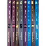 Agatha Christie's Set 8 Books Best-Selling Translated Novels