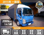 2015年ISUZU ELF | 五十鈴 一路發｜ 阿督嚴選 創業首選 ｜ 14呎半 蓬式 載多賺多伴您一路發 認證車款