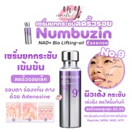 Numbuzin No.9 NAD+ Bio Lifting-sil Essence 50 ml NMN BIO ครีมกระชับใบหน้าสําหรับเป้าหมายแห้งหยาบหมอง