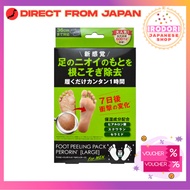 PERORIN Foot Peeling Pack, Large, 1 Use (Fits feet up to 36cm), 1 Pack [Direct from Japan]