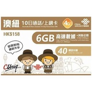 澳洲及紐西蘭 無限上網卡數據卡SIM咭10-30天 6G 8G 12G 澳洲數據卡 紐西蘭上網卡 澳洲網絡卡 紐西蘭流量卡 澳洲手機卡 紐西電話卡