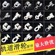 Curtain with Hooks Accessories Roller Accessories Rail Track Pulley Hook Ring Ring Slide Rail Traveling Wheel Pulley Retaining Ring