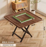 全城熱賣 - 麻雀檯,摺檯,折疊麻將桌，餐桌兩用飯桌，小型麻將檯小方桌【圍擋邊框】胡桃木80*80*74cm（常規款）#H099035070