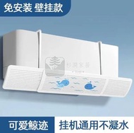 包送貨 -伸縮式可調節空調冷氣擋風板 - 180°調節擋風板|防直吹擋風板