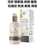Y Not Natural - 澳洲醫藥級純天然鴯鶓油100ML [濕疹 關節痛 疤痕 曬傷 擦傷 乾燥 痕癢 潤膚] [此日期前最佳：2027年1月31日]