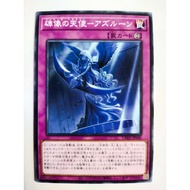 游戏王 Yugioh 24TP-JP211 BLVO-JP079 CH02-JP040 CH02-AE040 Angel Statue - Azurune Basket
