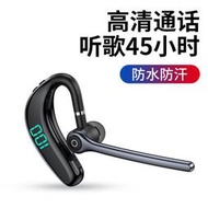 私模新款v18降噪掛耳式無線耳機5.3超長待機商務車載運動