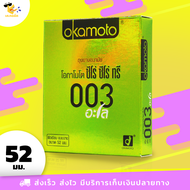 ถุงยางอนามัย โอกาโมโต้ อโล Okamoto 0.03 Aloe ผิวเรียบ มีเจลอโล เวร่า ขนาด 52 มม. (1 กล่อง)