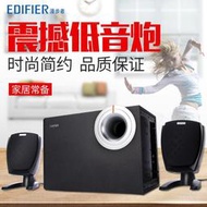 熱賣【現貨】音響 喇叭 電腦音響 Edifier漫步者 R201T06多媒體 2.1木質臺式電腦低音炮筆記本音響