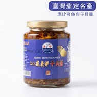 臺灣XO飛魚卵干貝醬（小辣）410g