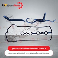 Valve Cover Set + Breathing Tube For Toyota VIOS NCP150 Cars 1NZFE Engine 2NZFE Year 2013-2016 (Genu