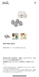 Soil 珪藻土吸濕脫臭劑