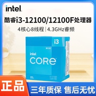 Intel Core I3 13100F i5 13600KF 13400F Loose Tablets CPU Processor