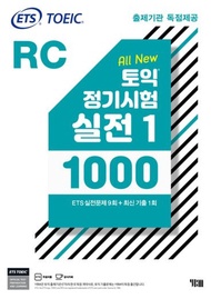 ETS TOEIC 2023 - AEON BOOKSTORE