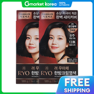 Ryo | U-A-Chae Hair Dye Gray Hair Cream 2N Youthful Black X2