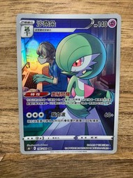 PTCG s8b Vmax絕群壓軸 196/184 沙奈朵 CHR