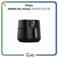 🌟原裝行貨🌟兩年保養🌟Philips 飛利浦 HD9285 7.2公升 5000 系列 XXL Airfryer 智能健康空氣炸鍋