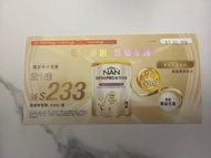 雀巢能恩全護2號優惠券