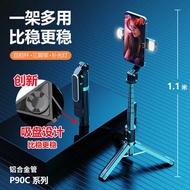 Portable p90c Selfie Stick New Mobile Phone Selfie Live Selfie Stick Tripod with Light Live Selfie S