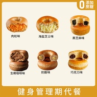 Whole Mai Ou Bao Sandwich Bagel Breakfast Bread Multi-Flavor Coarse Grain Student Dormitory Stocking