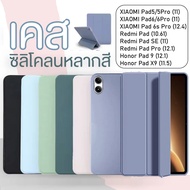 จัดส่งทันที เคส พาสเทล สำหรับ XIAOMI Pad 6S Pro 12.4/Redmi Pad Pro 12.1/Honor Pad 9 12.1/Honor Pad X