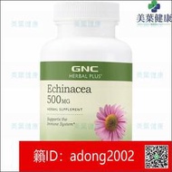 【 醫師推薦】美國GNC紫錐菊精華膠囊100粒Echinacea Extract天然防護