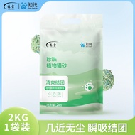 Mixed Cassava Plant Cat Litter Tofu Odor Eliminating Cat Sand Biodegradable Deodorizing Antibacteria