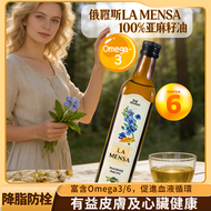 俄羅斯LA MENSA初榨冷壓亞麻籽油有機正品omega6