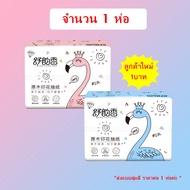 UMIKO กระดาษทิชชู่ เอนกประสงค์ (1ห่อ) ของสัมนาคุณจากเกมส์