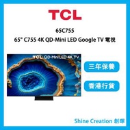 TCL - TCL 65" C755 4K QD-Mini LED Google TV 電視 ( 65C755 ) 智能電視 65寸